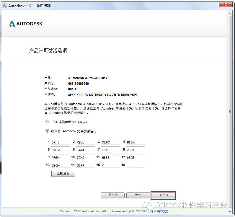 autocad2019分享及安装教程,autocad2018安装步骤