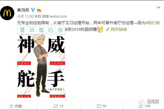 麦当劳更名「金拱门」，段子手和品牌商又出动了！