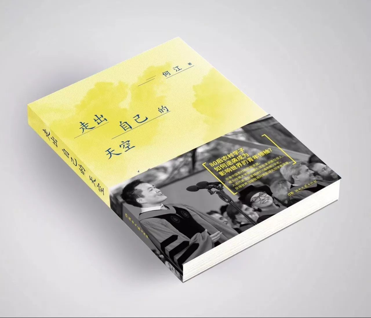 通往哈佛的路,漫漫哈佛路