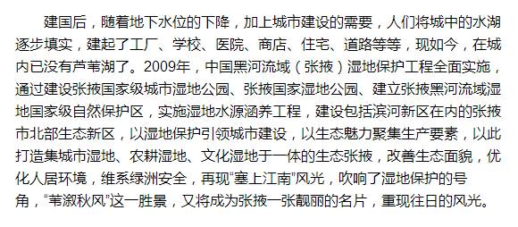 张掖甘州八景,张掖甘州有哪些古城