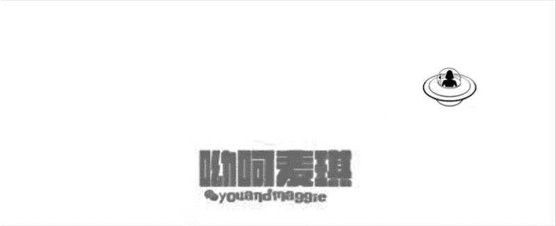 “你是谁？”“我要跟你睡觉～”