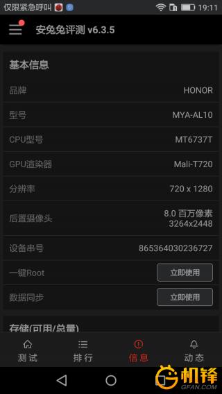 光荣畅玩6拍照效果怎么样,光荣畅玩6参数配置信息