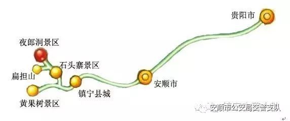 「两公布一提示」畅游贵州·安顺，交警为您写攻略