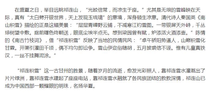 张掖甘州八景,张掖甘州有哪些古城