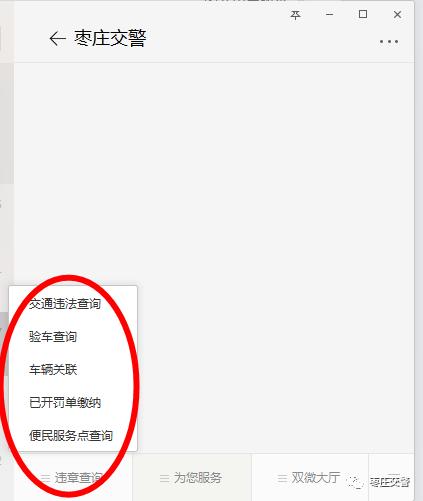 交通违章查询缴款微信能交吗,查询车辆违章关注公众号
