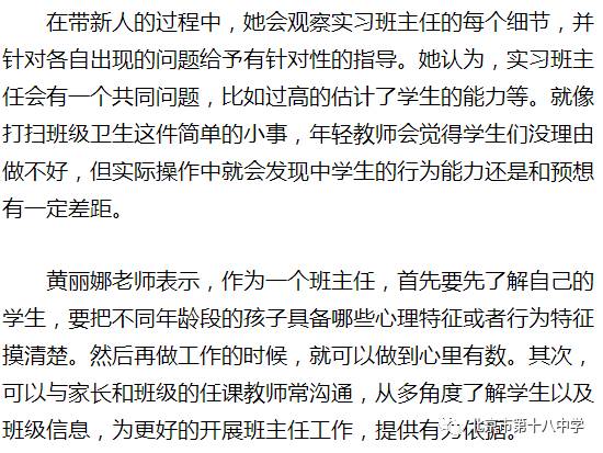 北京市紫荆杯优秀班主任第34届,北京市紫禁杯优秀教师