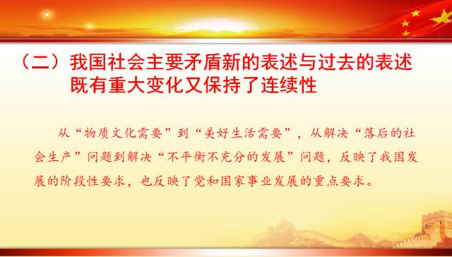 十九大代表回基层宣讲报告,中央宣讲团对党的二十大宣讲全文