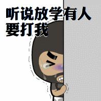 彩蛋第八发，裆下宝藏萌萌哒！