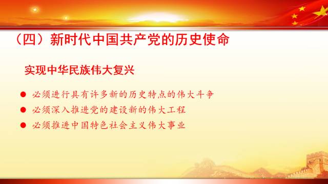 十九大代表回基层宣讲报告,中央宣讲团对党的二十大宣讲全文