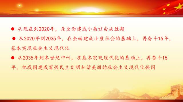 十九大代表回基层宣讲报告,中央宣讲团对党的二十大宣讲全文