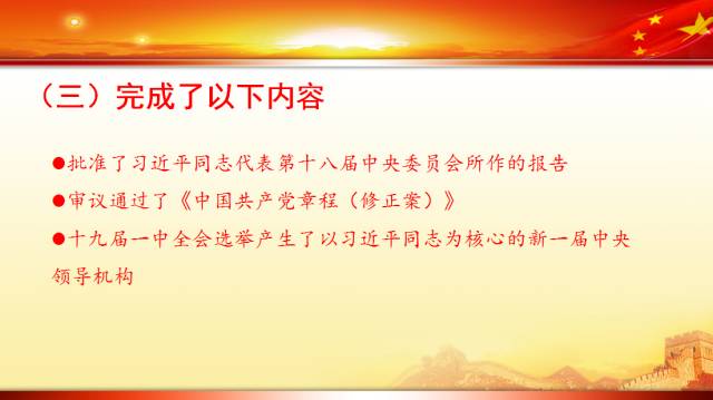 十九大代表回基层宣讲报告,中央宣讲团对党的二十大宣讲全文