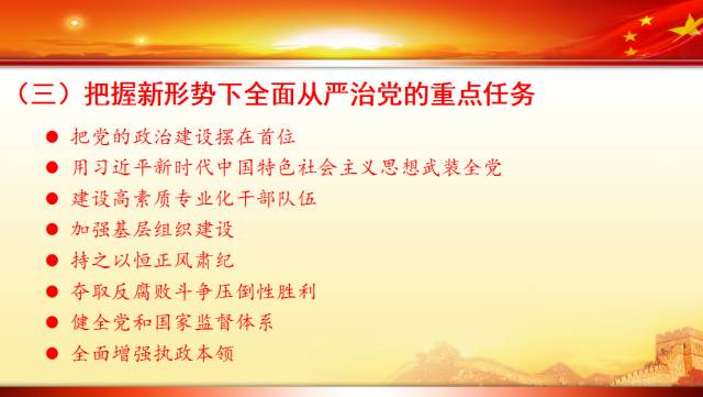 十九大代表回基层宣讲报告,中央宣讲团对党的二十大宣讲全文