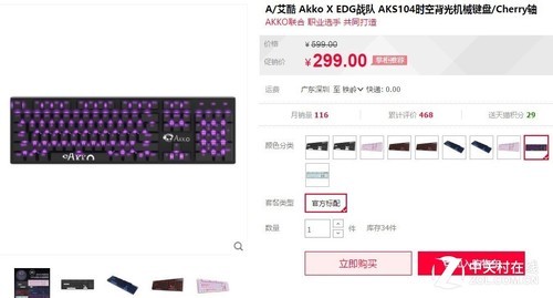 入门樱桃轴键盘推荐,樱桃轴机械键盘入门级推荐