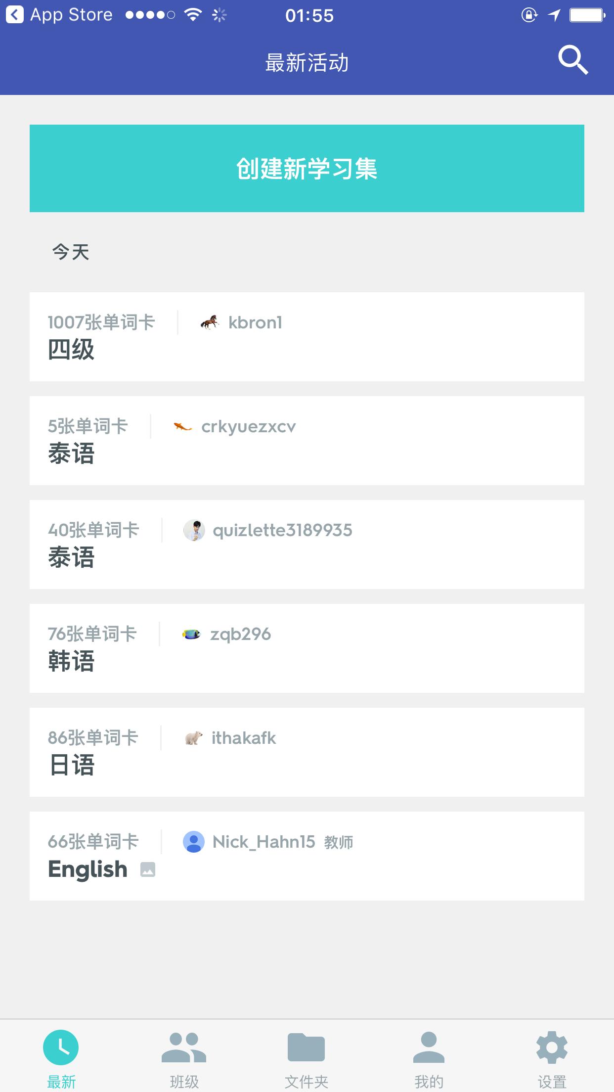 四六级背单词软件推荐带拼写,四六级英语软件背单词