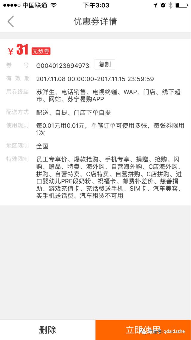 双十一同款大比价，苏宁易购竟然低于天猫，但体验太无语……