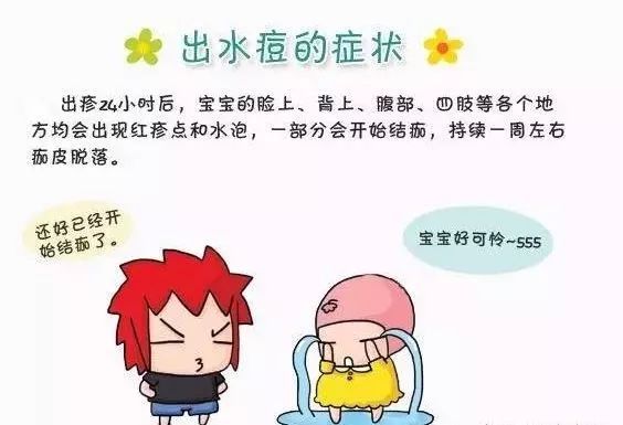 今年水痘频发怎么回事,水痘易发病时间和预防措施