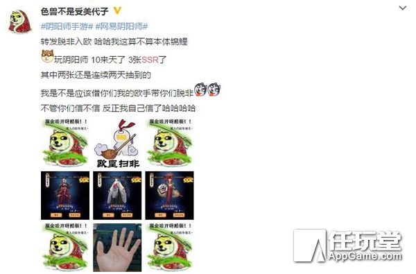 三段玄学教你花式抽SSR《阴阳师》非洲人转欧不再是梦