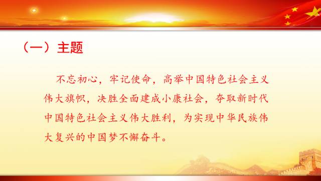 十九大代表回基层宣讲报告,中央宣讲团对党的二十大宣讲全文