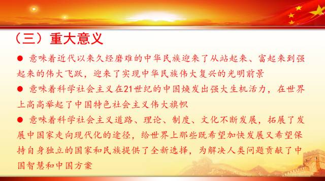十九大代表回基层宣讲报告,中央宣讲团对党的二十大宣讲全文