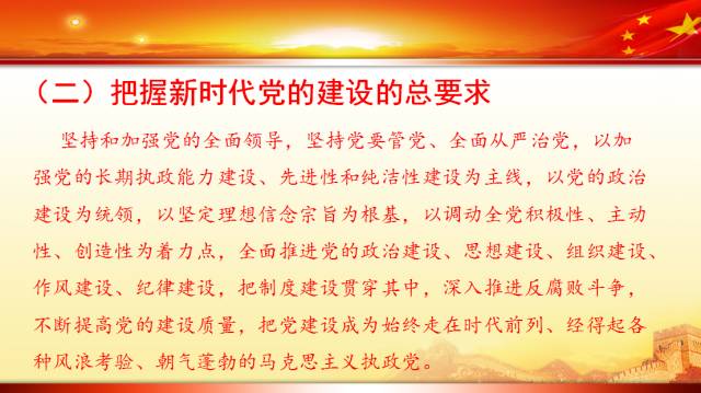 十九大代表回基层宣讲报告,中央宣讲团对党的二十大宣讲全文
