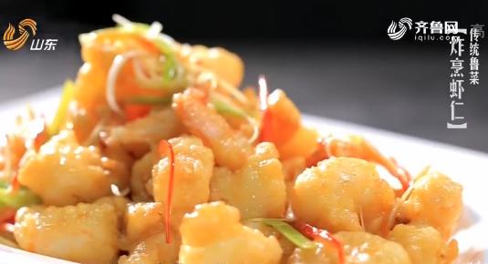 又贵又难吃的粤菜,鲁菜到底有多贵