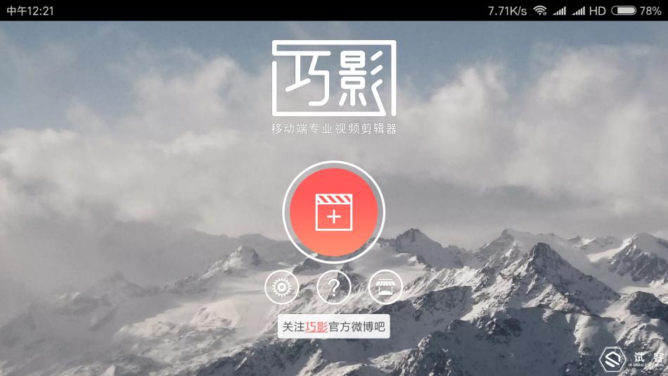 巧影kinemaster下载,巧影kinemaster