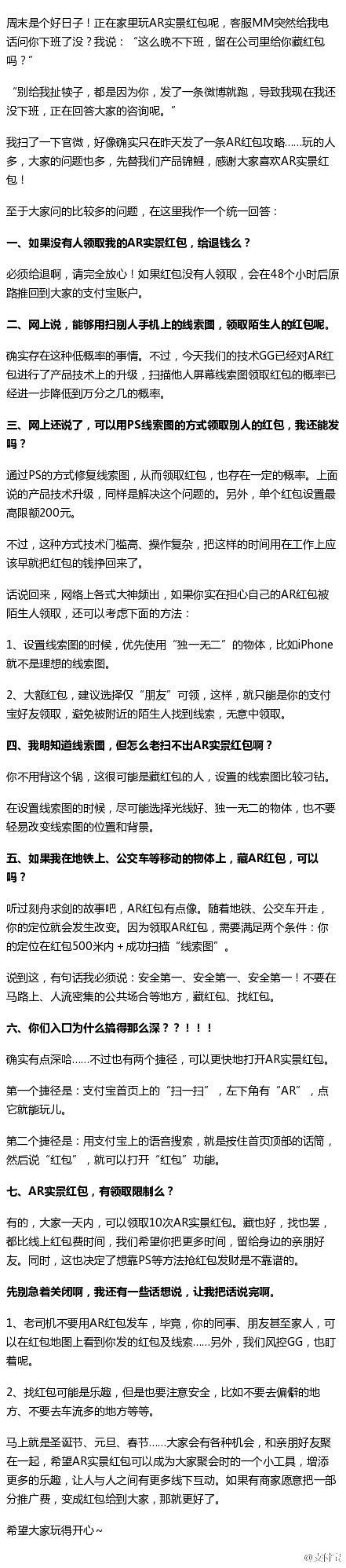 支付宝ar红包上线时间,支付宝ar红包漏洞是什么