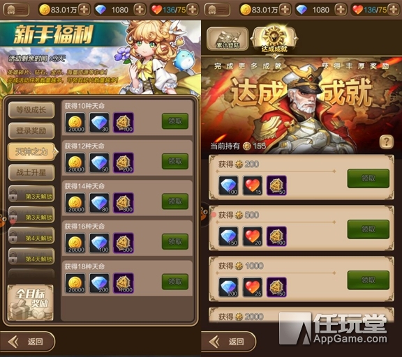 天命传说刷图升级,天命传说攻略大全