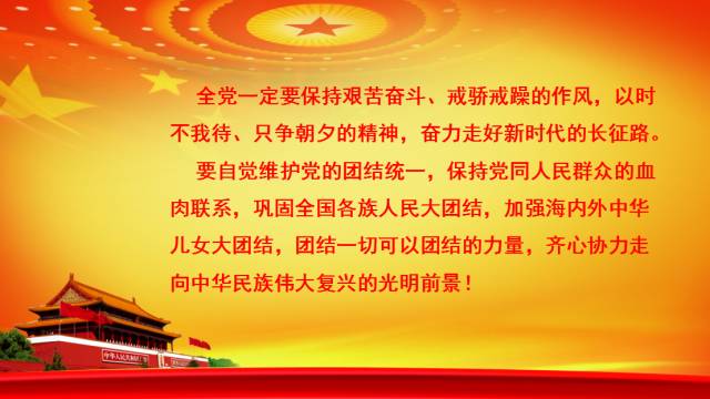 十九大代表回基层宣讲报告,中央宣讲团对党的二十大宣讲全文