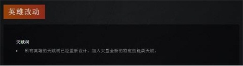 dota2新版本7.35强势英雄,dota2血战之命改动