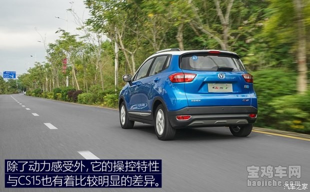 长安cs15ev真实测评,长安cs15ev最新介绍