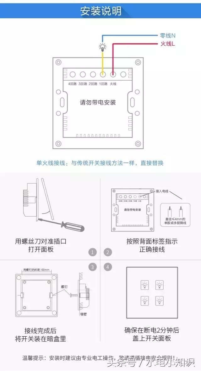单控双控三控多控开关接线图,双控改单控三控开关的接线方法