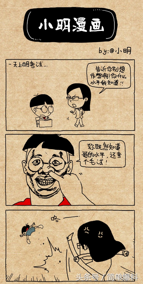 关于小明的笑话100则,小明滚出去终极版笑话