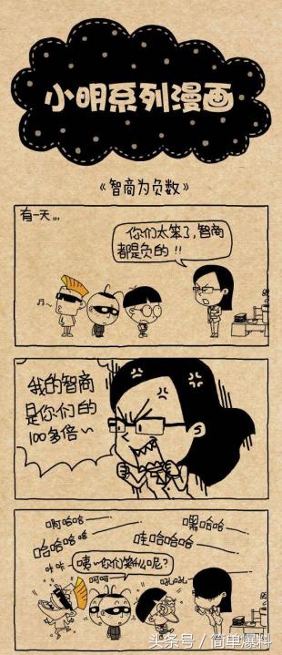 关于小明的笑话100则,小明滚出去终极版笑话