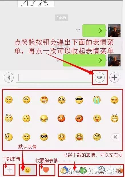 《老年大学》微信加好友-单聊-截屏-表情管理，老年人就需要这样的详细讲解还可以反复看！