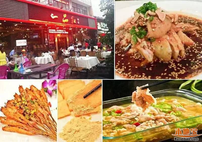 深圳福田川菜高档餐厅前十名,深圳好吃的川菜推荐