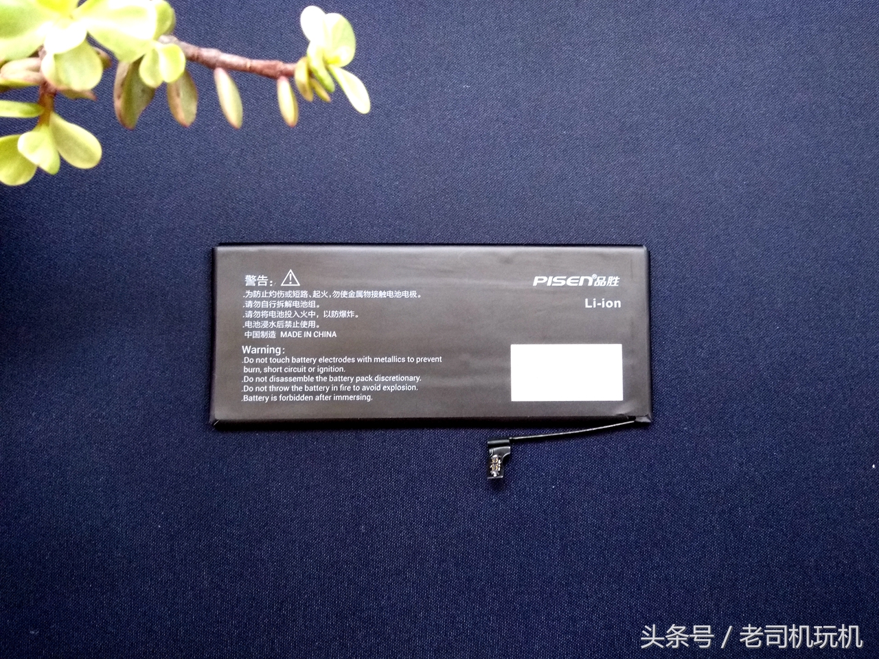 品胜苹果手机电池网上比实体店贵,京东自营苹果品胜电池怎样