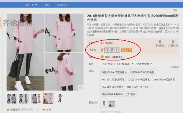 淘宝分享赚钱方法,淘宝店铺隐形降权后如何提高权重