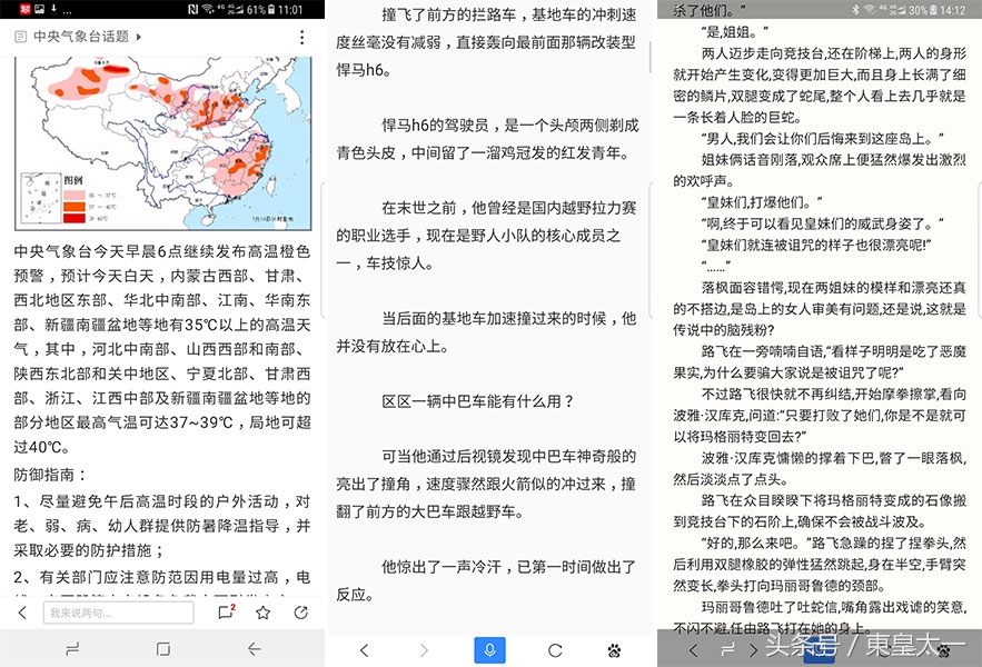 三星galaxys8功能介绍,三星galaxys8信息汇总