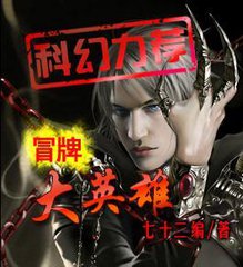 完本50部巅峰小说推荐,20部超热门小说推荐