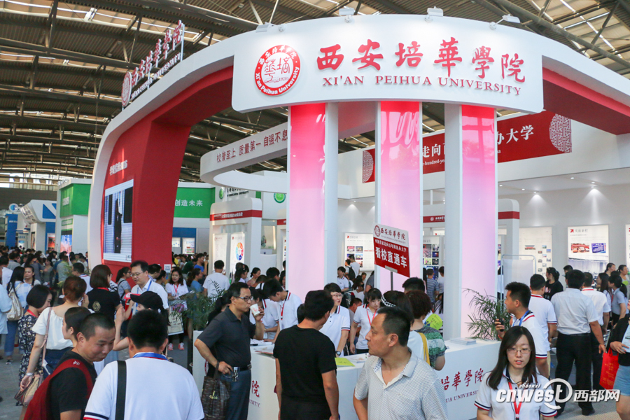 陕西三本及高职院校招生咨询会开幕特点展示引人眼球