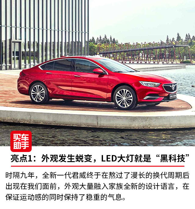 全新君威哪款最值得购买,新一代君威哪款最值得购买