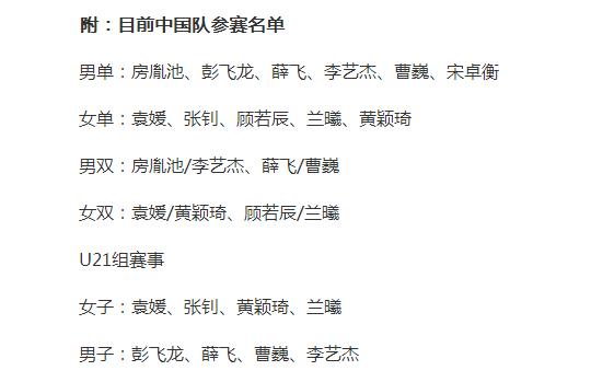 中国乒乓球马龙对战张继科,马龙王力宏张继科