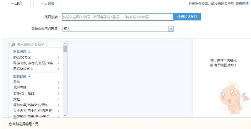 给淘宝新店卖家的忠告怎么写好,新店宝贝上架后需要做什么