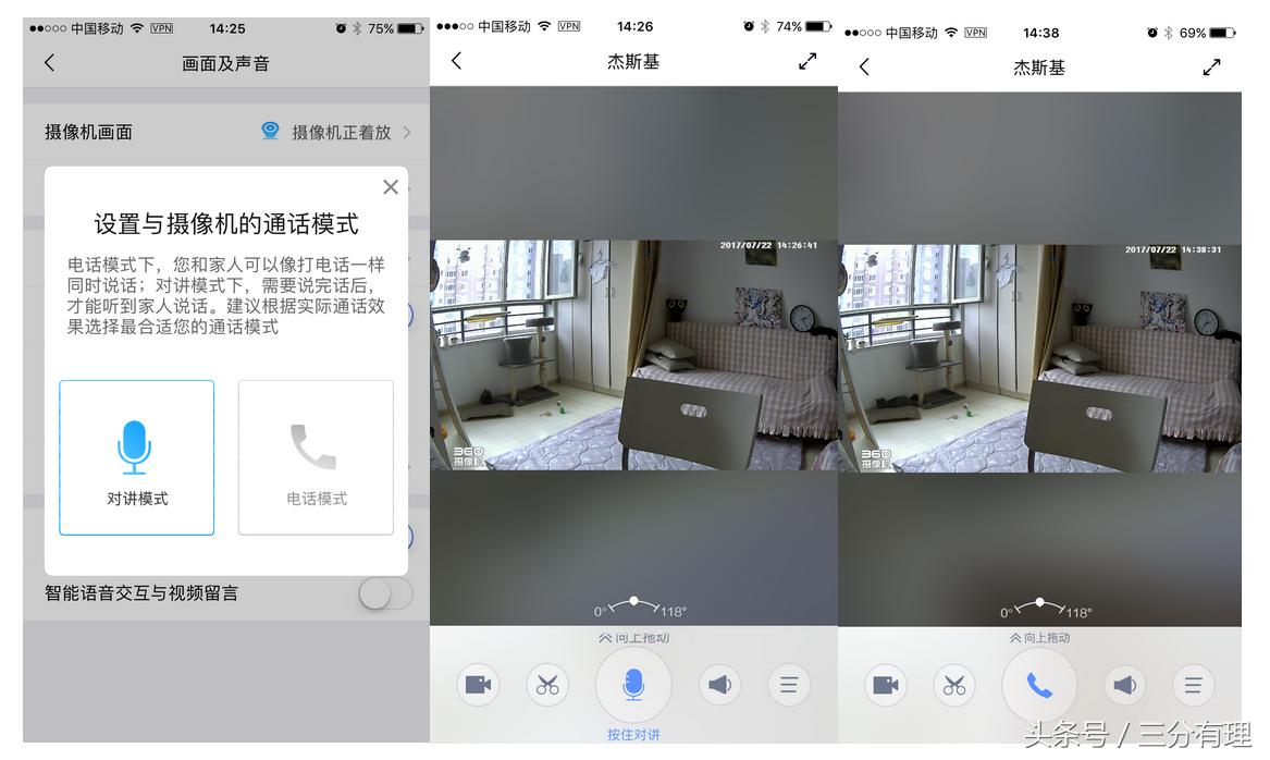 360云台家用摄像头测评,360云台经典版室内摄像头推荐