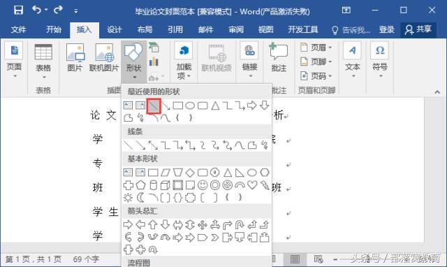 word添加下划线的六种方法,word文档添加下划线技巧