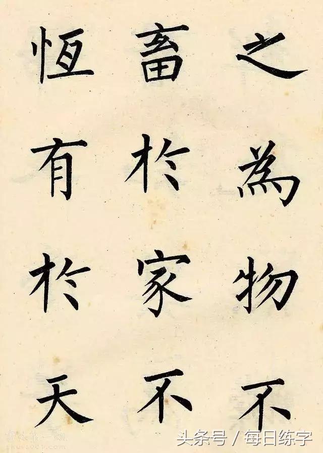 硬笔书法楷书练字技巧及口诀,毛笔小楷书结构口诀100条图解