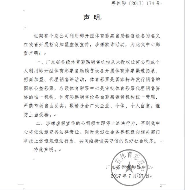 闲侃彩市（三）：让我中个三等奖去趟美国