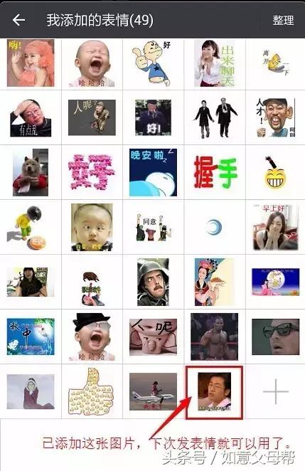 《老年大学》微信加好友-单聊-截屏-表情管理，老年人就需要这样的详细讲解还可以反复看！