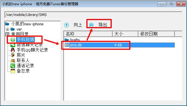 短信删除了如何复原苹果手机,删除的手机短信怎么恢复苹果